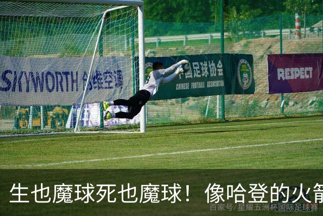 生也魔球死也魔球！像哈登的火箭一样极度迷信3分 最终让马刺崩盘
